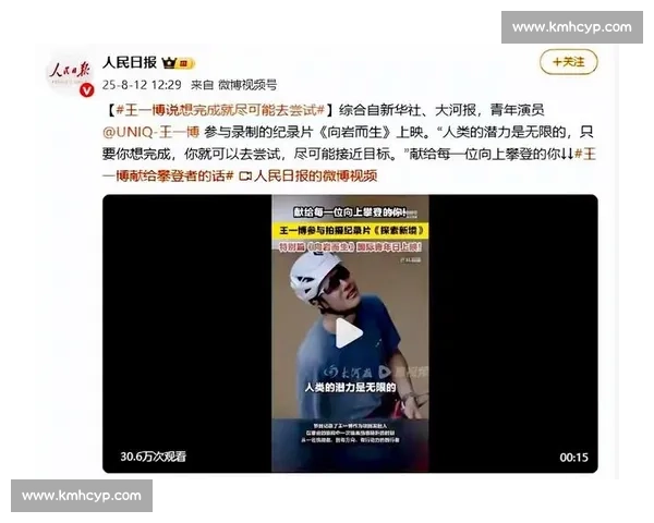 王一博国际青年日献礼向岩而生:阳朔岩壁见证青年力量与自我突破 王一博国际青年日献礼向岩而生:阳朔岩壁见证青年力量与自我突破