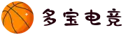 多宝电竞(集团)官网"